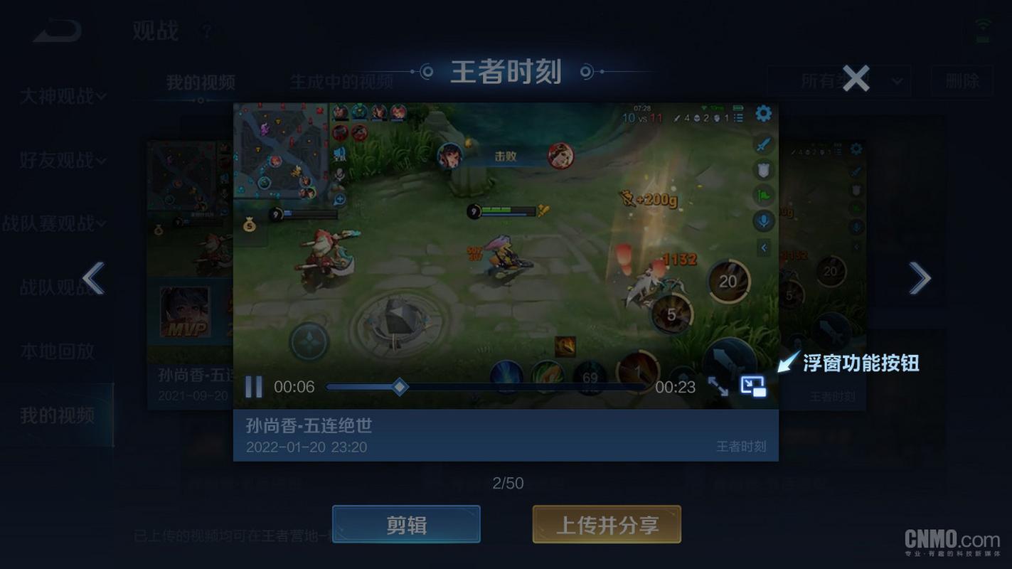 _王者悬浮窗权限_王者浮窗图标