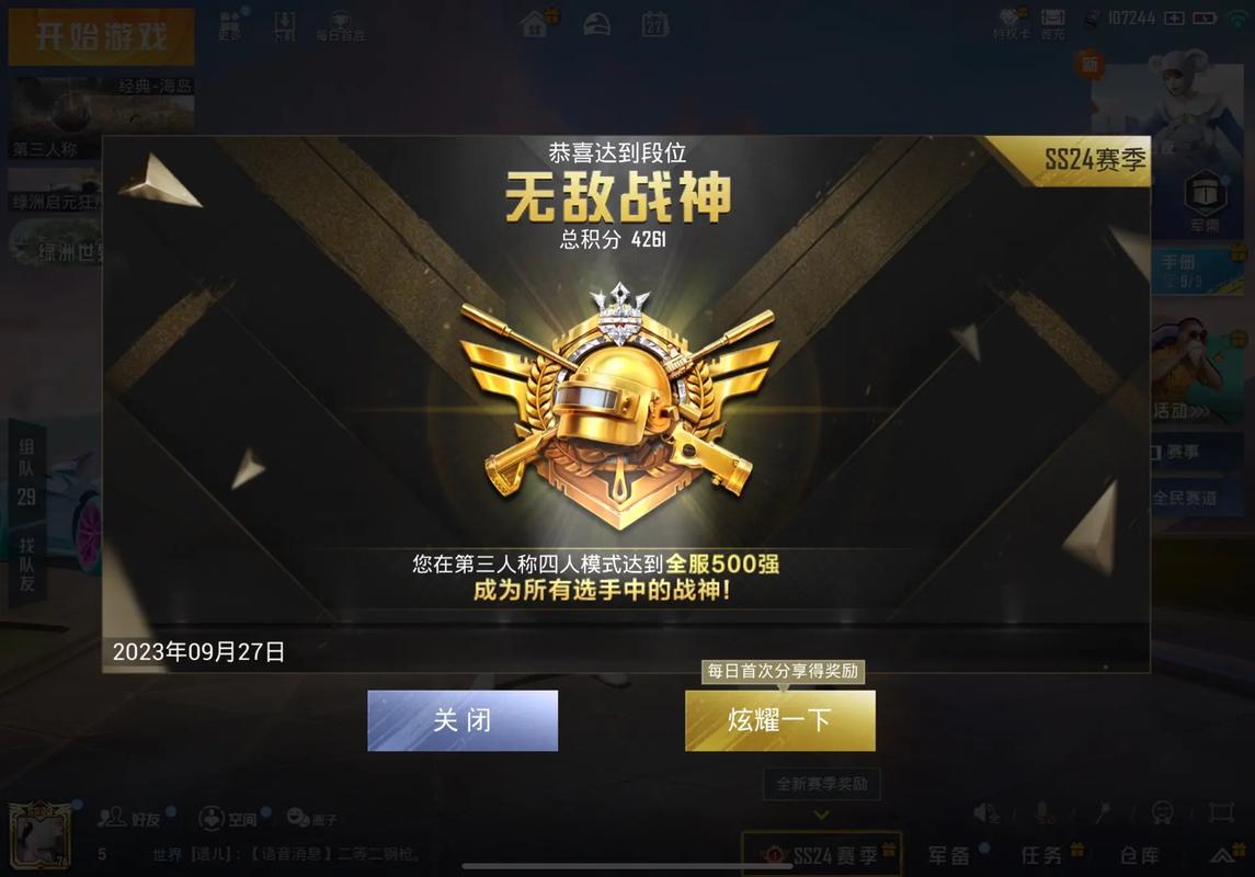 _战神贱和平精英_和平精英战神要达到什么条件