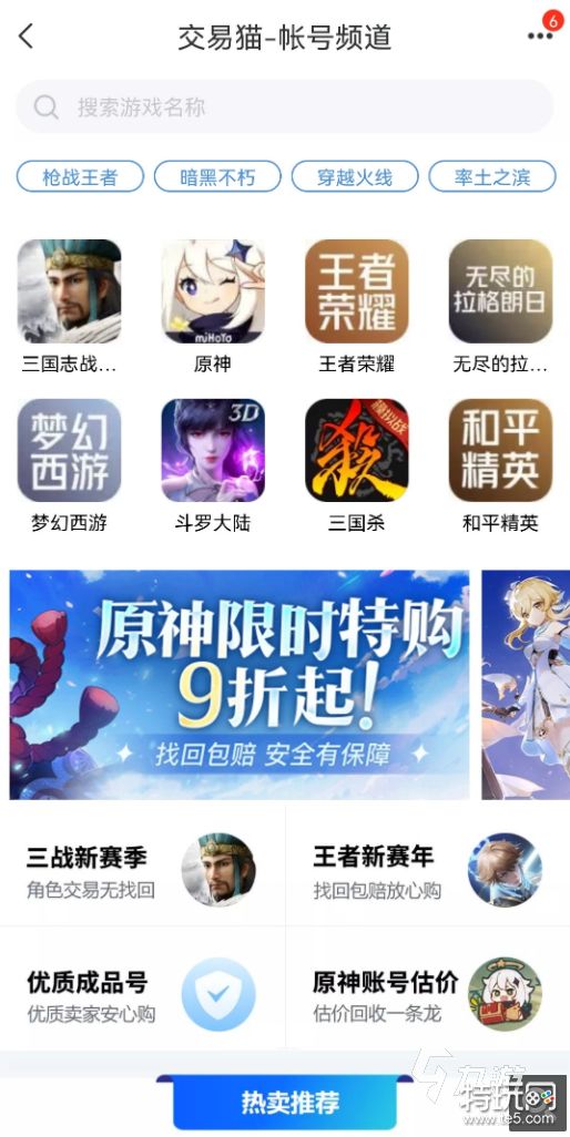 和平精英辅助外挂购买_和平精英外挂网站_和平精英外挂购买平台