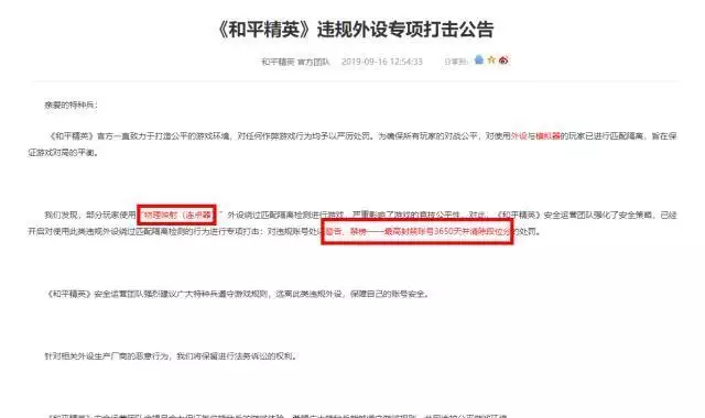 和平精英外挂_和平精英手机版透视外挂免费_和平精英外挂网站