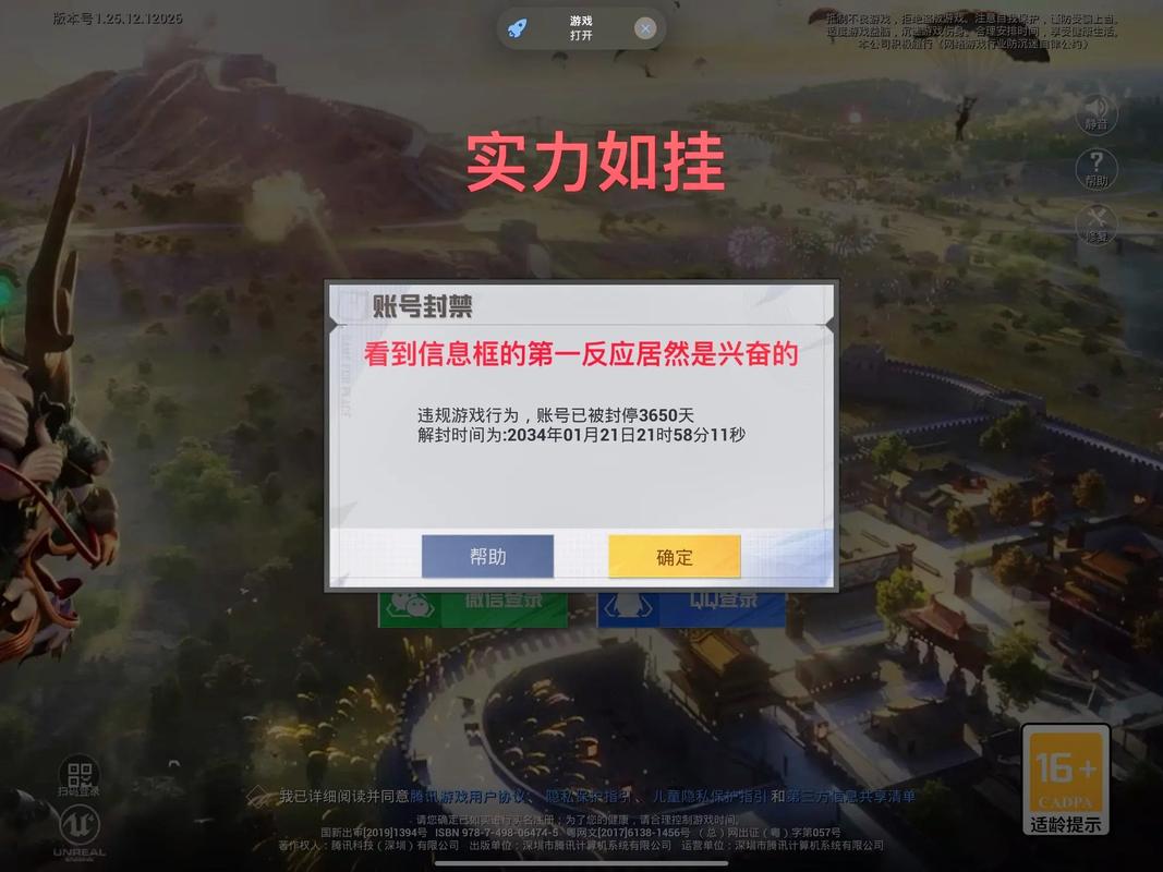 和平精英修改器封号十年__和平精英作弊盒子下载