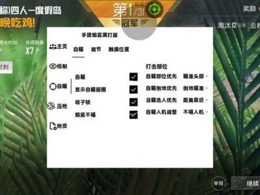 _和平精英透视作弊工具争论激烈，外挂现象需多视角深入探讨_和平精英透视作弊工具争论激烈，外挂现象需多视角深入探讨