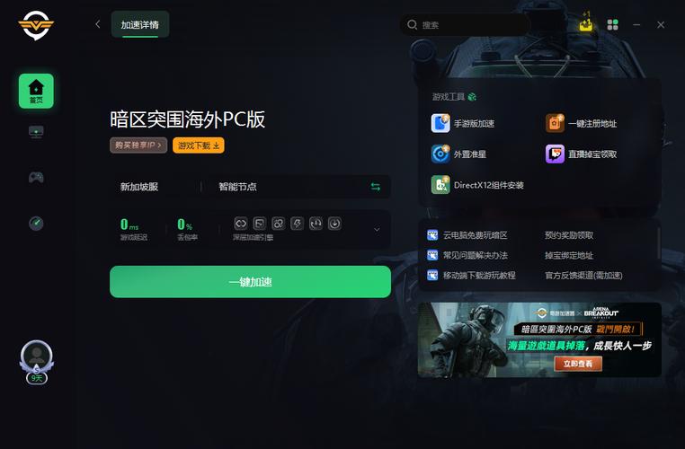 暗区突破质量助手 60 FPS 免费__暗区突破质量助手 60 FPS 免费