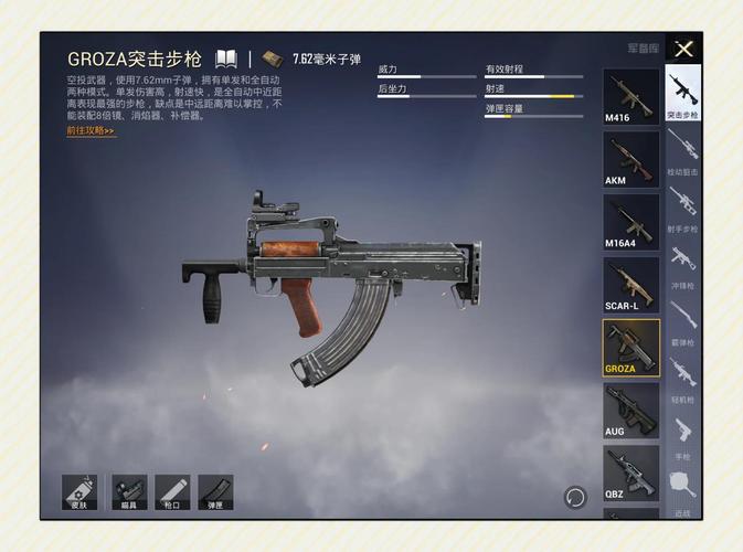 和平精英钢枪神器_和平精英吃鸡神器_