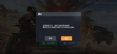 和平精英