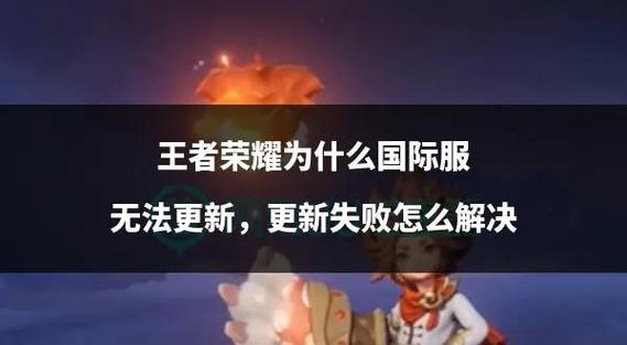 _王者荣耀登陆闪退什么原因_王者登录时闪退怎么办