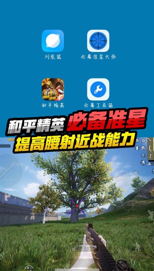 和平精英不用瞄准镜_和平精英1002无标题_