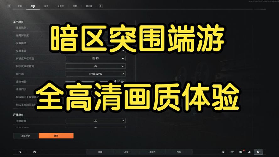 _画质助手8.1apk_画质助手.com