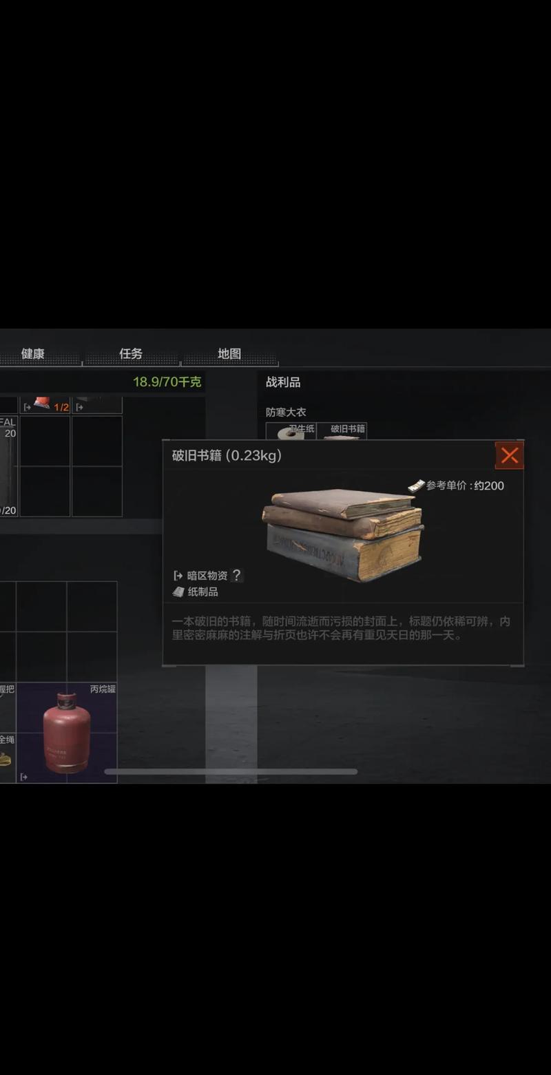 暗区突围物品__暗区突围杂物