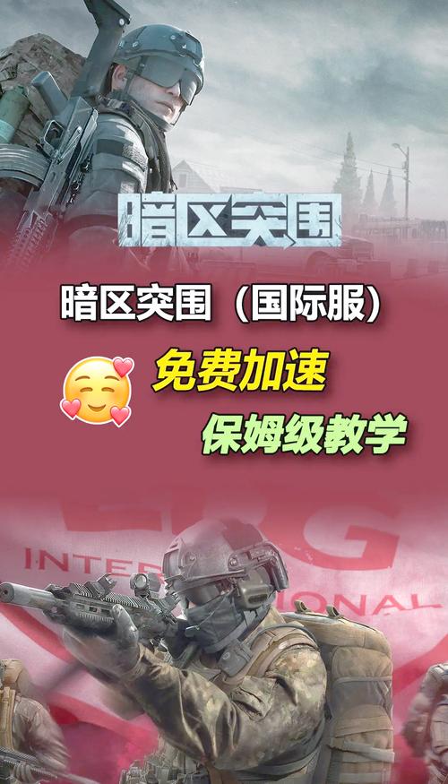 _暗区突围辅助器_暗区突围自瞄透视辅助
