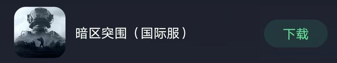 暗区突围外设_暗区突围自瞄透视辅助_暗区突围ios开挂