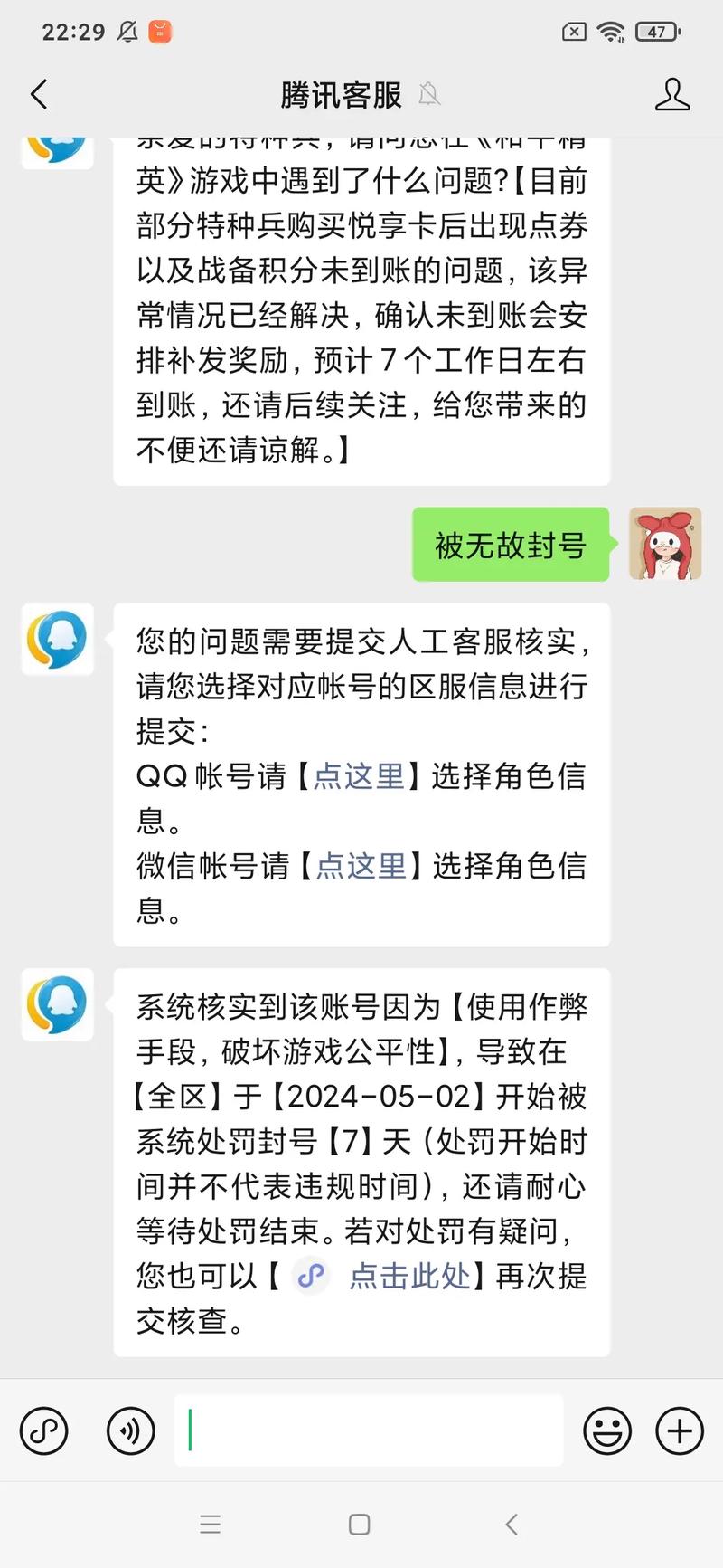 _和平精英挂机封号3650_和平精英刷人机房封了怎么办