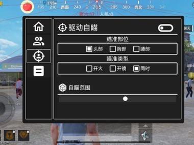 和平精英万能挂破解版无广告_和平精英作弊破解版_