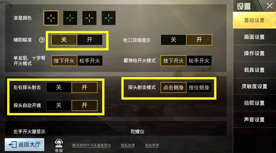 和平精英瞄准辅助有什么用_和平精英辅助瞄准的作用_