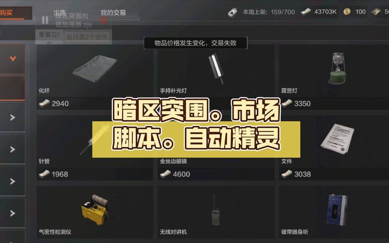 暗区突围外设_暗区突围破解脚本_