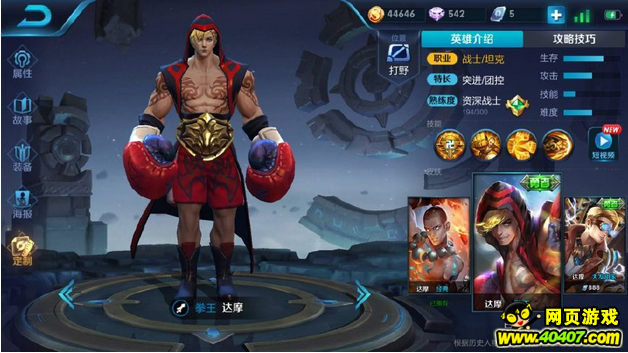 王者荣耀最难操作的4个技能 露娜月下无限连