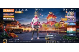和平精英内部【古驰定制版】天卡-全功能-已更1.30 游客价格: 25.1