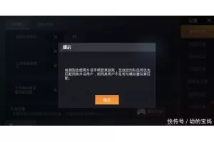 和平精英：光子发布特别打击“体质作弊”公告，封号最长3560天！（和平精英修改器封号十年）
