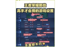 王者荣耀辅助工具安装使用教程_辅助脚本（王者荣耀脚本辅助安卓2020）