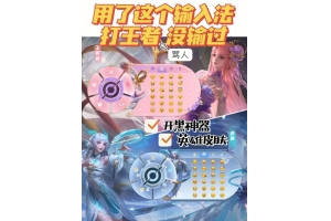 王者荣耀免开神器3.72.1.27（王者神器下载）