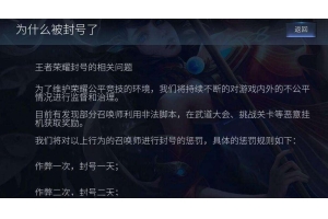王者荣耀最猖獗的四大外挂！ 图3是最常见的，如果找到该图，直接被封号（王者荣耀最猖獗的四大外挂！ 图3是最常见的，如果找到该图，直接被封号）