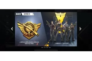 和平精英泛滥破解外挂_和平精英开挂破解版（和平精英万能挂破解版无广告）