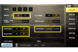 和平精英辅助瞄准不起作用_瞄准精英和平辅助起作用了吗（和平精英辅助瞄准的作用）