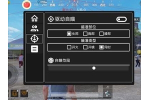 暗区突围透视辅助工具免费无广告，使用技巧与注意事项全解析（透视辅助教程）