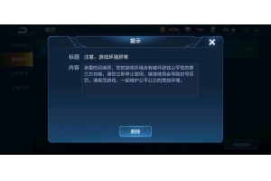 开挂免费软件王者荣耀_王者荣耀挂免费软件下载（王者荣耀免费挂下载地址）