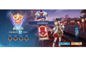 4399王者荣耀助手刷金币app v1.1.1