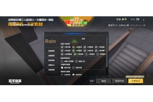 和平精英直装【无敌】月卡-全功能- 游客价格: 156