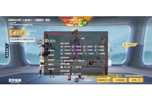 和平精英虹雨辅助-和平直装一体化稳定插件神器