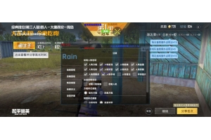 和平精英防封【YQ端口】天卡-全防-支持新版 游客价格: 18.6