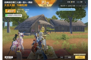 和平精英TX模拟器【KK】天卡-全功能-支持高清版本 游客价格: 30.2