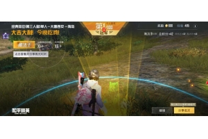 和平精英海王直装-和平精英透视显血防封科技