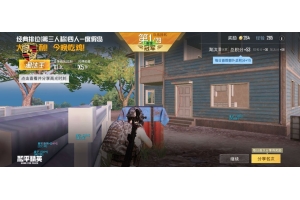和平精英新手攻略：轻松上手游戏技巧